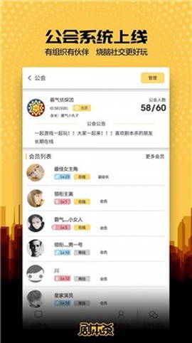 剧本君截图3