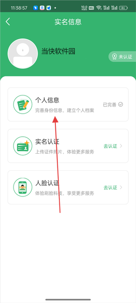 健康中山[图3]