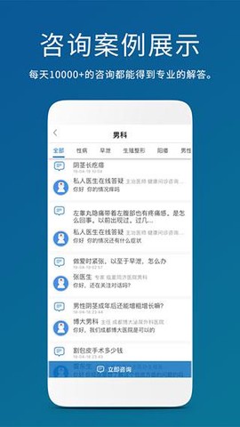 男性私人医生[图4]