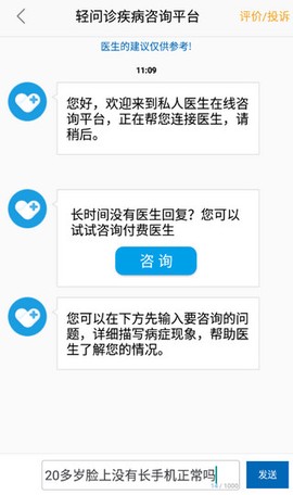 男性私人医生[图5]
