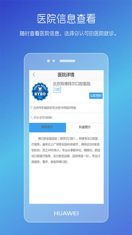 男性私人医生截图1