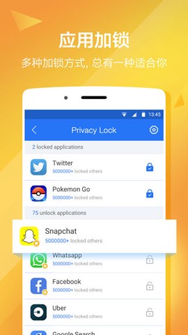 隐私空间截图1