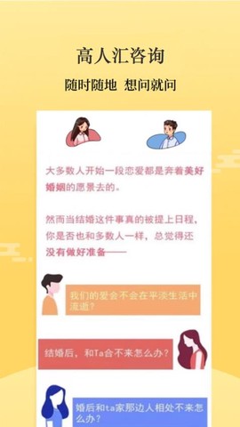 高人汇咨询[图1]
