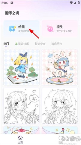画师之境[图1]