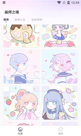 画师之境截图1