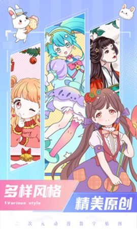 二次元贴贴截图2