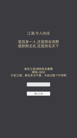 文字江湖[图1]