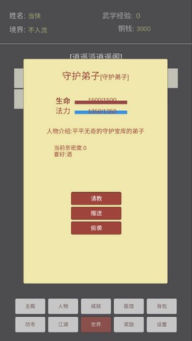 文字江湖[图2]