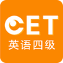 英语四级听力