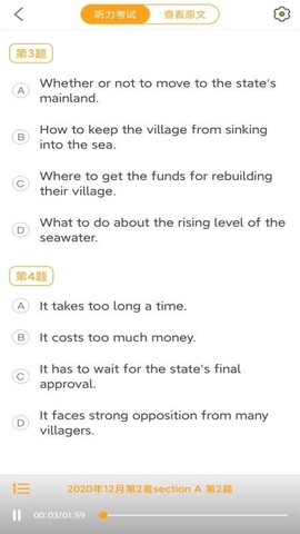 英语四级听力[图1]