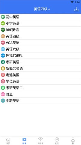英语四级听力[图3]