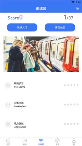 英语四级听力[图4]