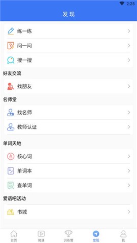 英语四级听力[图5]
