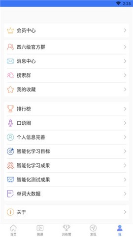 英语四级听力[图6]