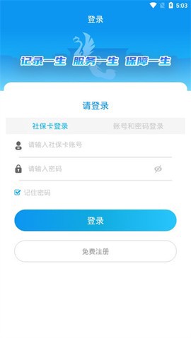 宝鸡人社截图2