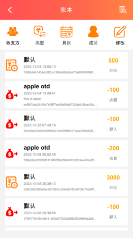 英语四级听力截图3