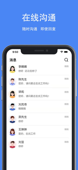 夏邑人才网截图3