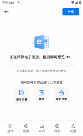 云展网[图4]