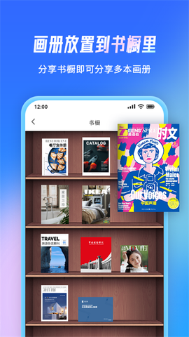 云展网截图1