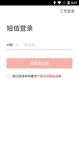 宿迁干部学习截图2