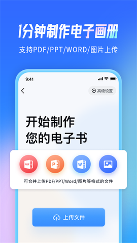 云展网截图2