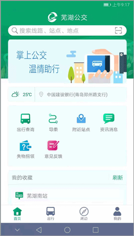 芜湖公交[图1]