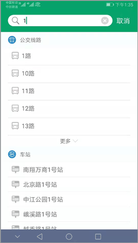 芜湖公交[图2]