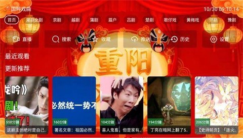幸福年年戏曲TV截图2