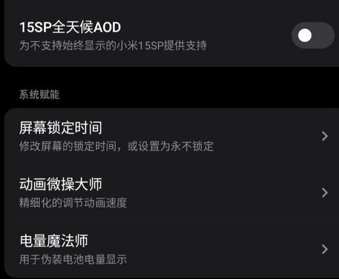 玄戒工具箱[图1]