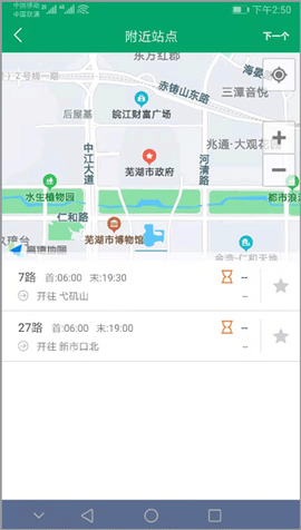 芜湖公交[图10]