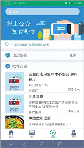 芜湖公交[图12]