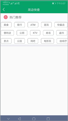 芜湖公交[图13]