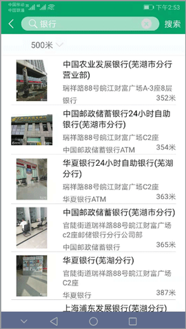 芜湖公交[图14]