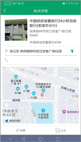 芜湖公交[图15]