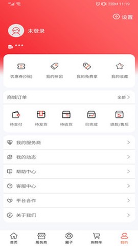 宠不戒截图2