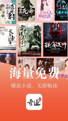 奇迹免费小说[图1]