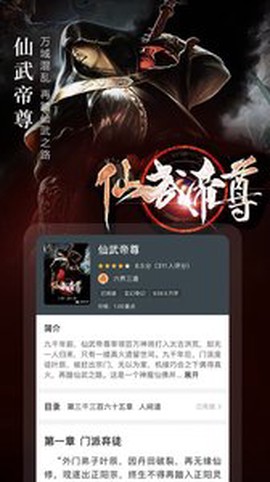奇迹免费小说截图1