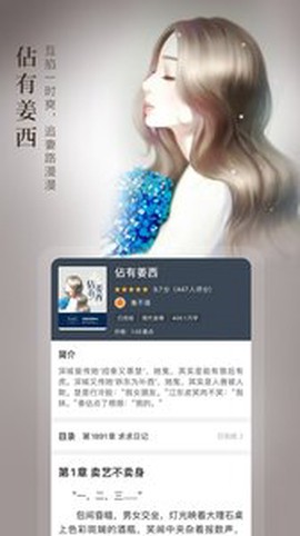 奇迹免费小说截图2