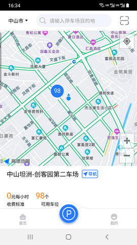 怡泊停车[图1]