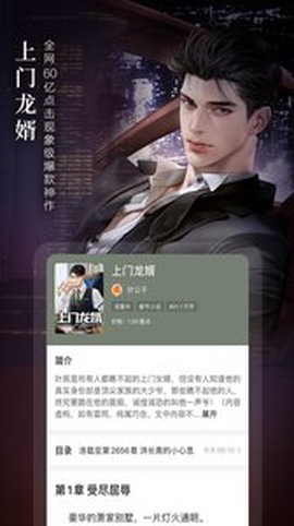 奇迹免费小说截图3