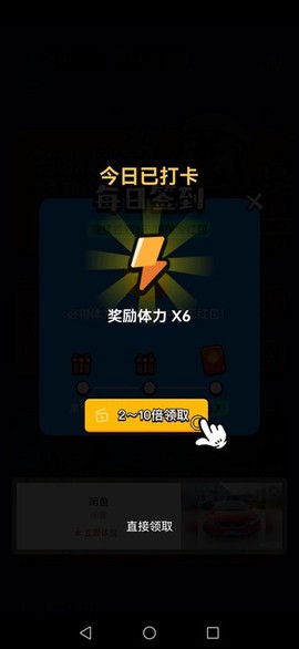 答题变富翁截图3