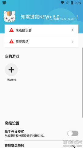 知需键鼠NEW+[图1]