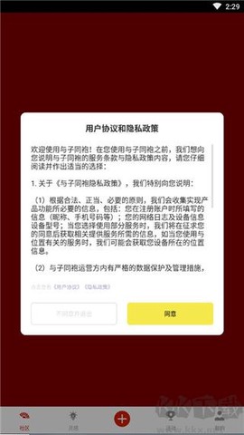 与子同袍[图1]