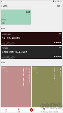 与子同袍[图3]