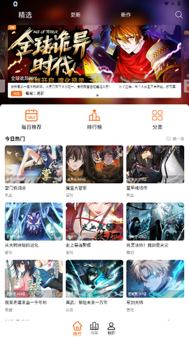 漫狐截图1
