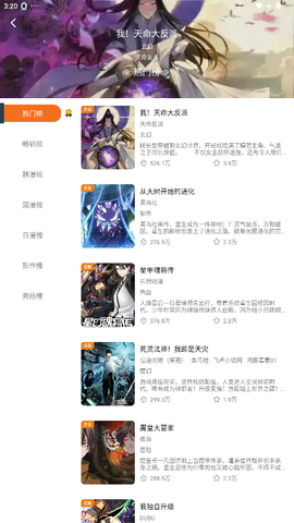 漫狐截图3