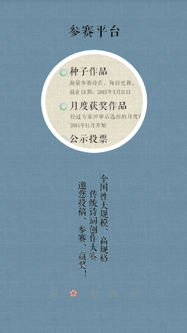 诗词中国截图3