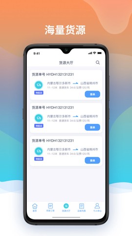 魔之运司机版截图3
