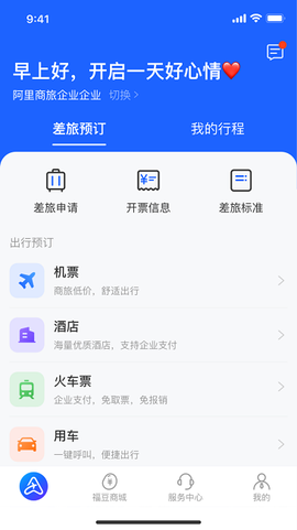 阿里商旅[图1]