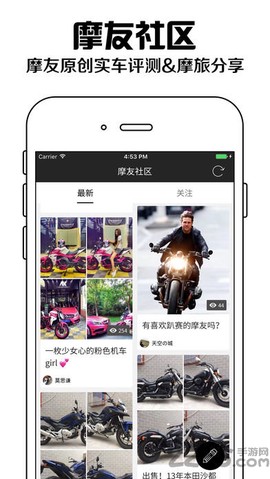 摩托车之家截图1